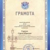 Успех